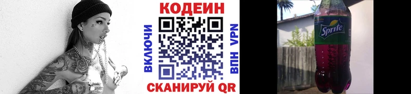 Codein напиток Lean (лин)  Дудинка 