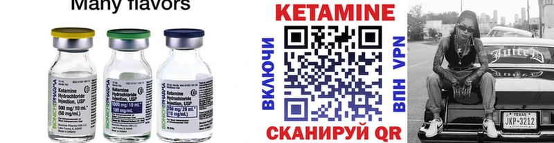 КЕТАМИН ketamine Дудинка