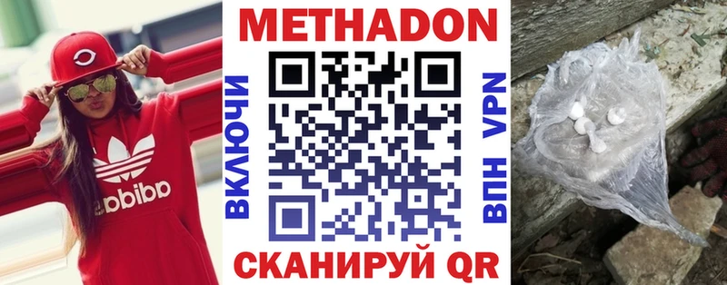 Метадон мёд  Дудинка 